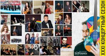 The Kazan Chamber Orchestra La Primavera will open the XXXI concert season